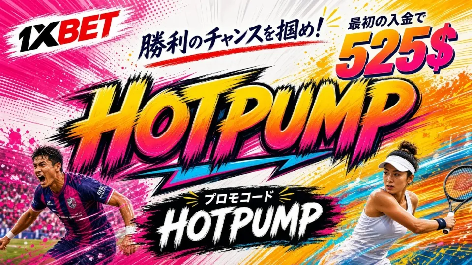 2026年に始めるスポーツベッティングの基本知識と戦略